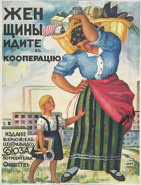 Women, enter the Cooperatives!, 1918. Creator: Nivinsky, Ignati Ignatyevich (1881-1933)