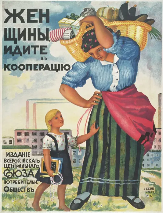 Framed Print : Women, enter the Cooperatives!, 1918. Creator: Nivinsky, Ignati Ignatyevich (1881-1933) Framed Print : Women, enter the Cooperatives!, 1918. Creator: Nivinsky, Ignati Ignatyevich (1881-1933)