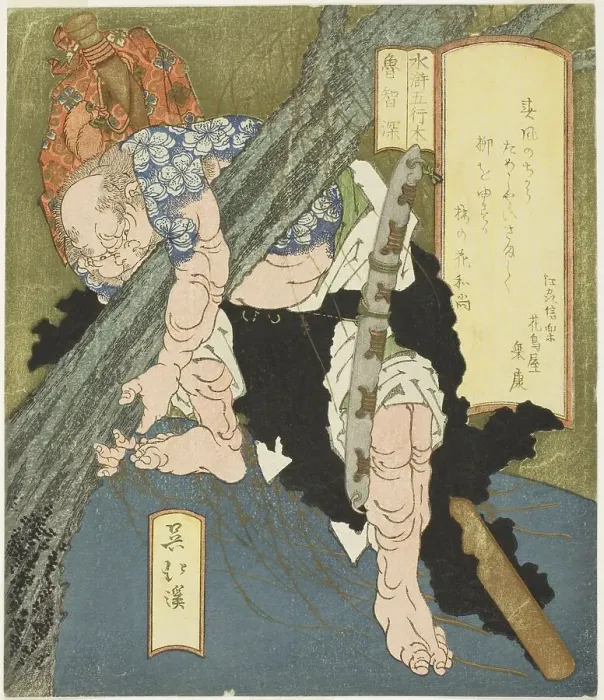 Framed Print : Wood: Lu Zhishen (Moku, Rochishin), from the series The Five Elements of The... early 1830s. Creator: Totoya Hokkei. Wood: Lu Zhishen (Moku, Rochishin), from the series The Five Elements of The... early 1830s. Creator: Totoya Hokkei Framed Print : Wood: Lu Zhishen (Moku, Rochishin), from the series The Five Elements of The... early 1830s. Creator: Totoya Hokkei. Wood: Lu Zhishen (Moku, Rochishin), from the series The Five Elements of The... early 1830s. Creator: Totoya Hokkei
