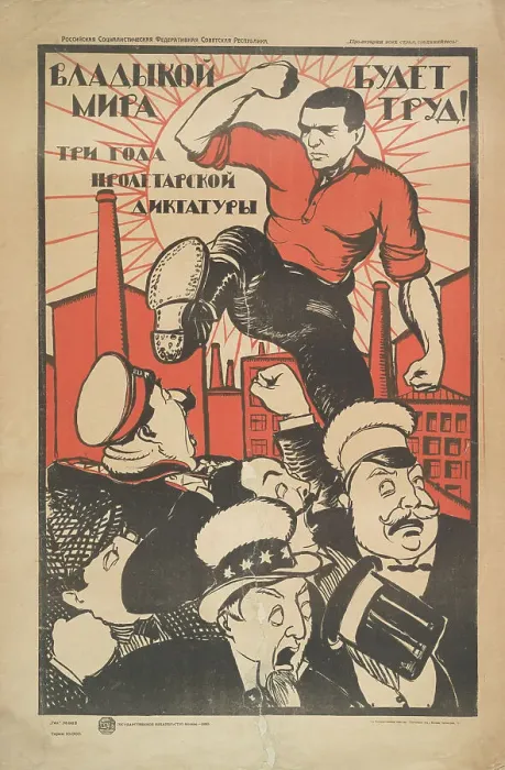 Framed Print : Work will be the ruler of the world!, 1922. Creator: Unknown artist Framed Print : Work will be the ruler of the world!, 1922. Creator: Unknown artist