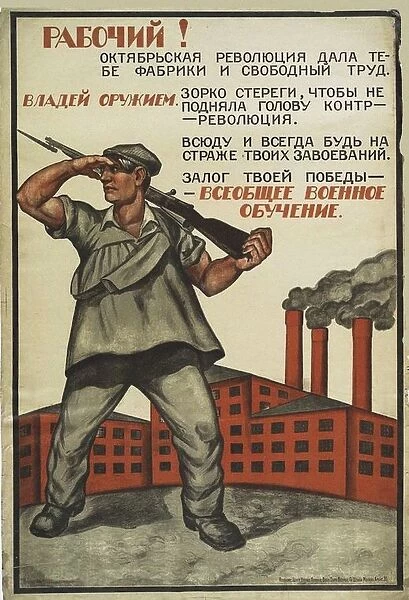 Worker! You have to master a weapon. Vsevobuch (Universal military training), 1919