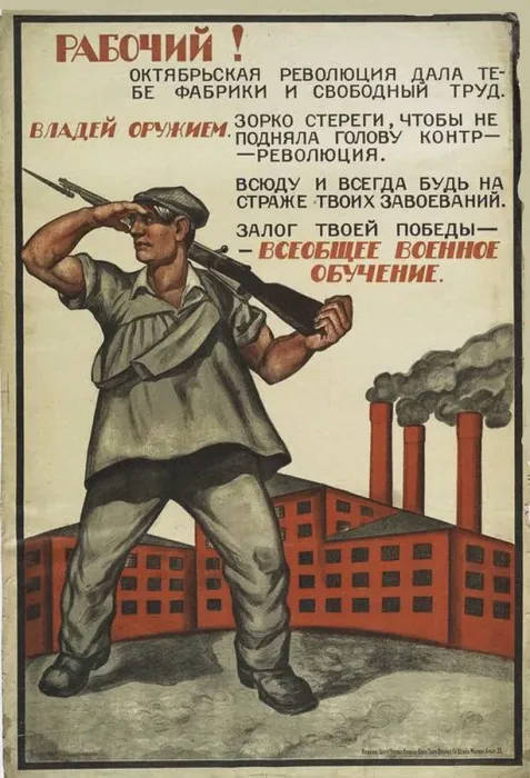 Framed Print : Worker! You have to master a weapon. Vsevobuch (Universal military training), 1919 Framed Print : Worker! You have to master a weapon. Vsevobuch (Universal military training), 1919