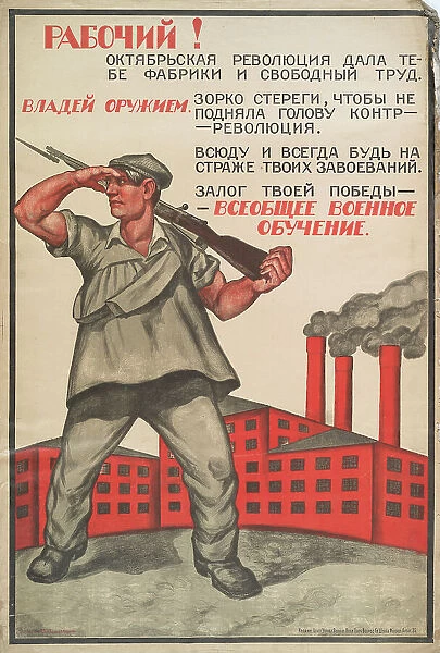 Workers! The October Revolution gave you factories and free work, 1919. Creator: Unknown artist