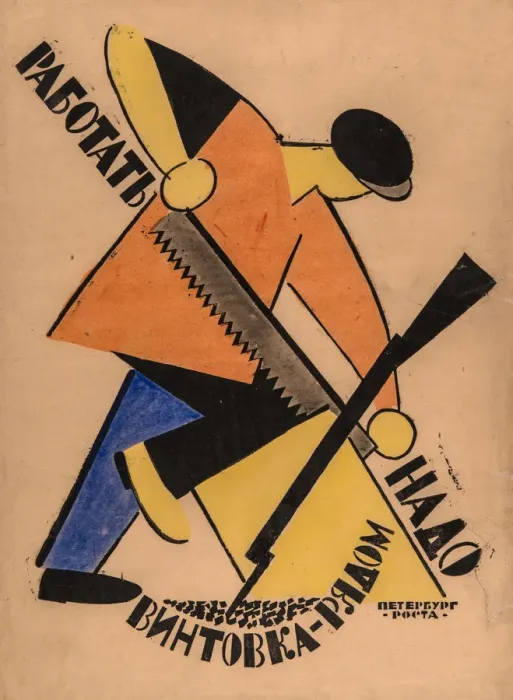 Framed Print : Workers Keep Your Rifles Within Hands Reach! (ROSTA Window), c. 1920 Framed Print : Workers Keep Your Rifles Within Hands Reach! (ROSTA Window), c. 1920