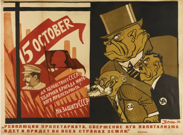 Framed Print : The World revolution, 1932. Artist: Deni (Denisov), Viktor Nikolaevich (1893-1946) Framed Print : The World revolution, 1932. Artist: Deni (Denisov), Viktor Nikolaevich (1893-1946)
