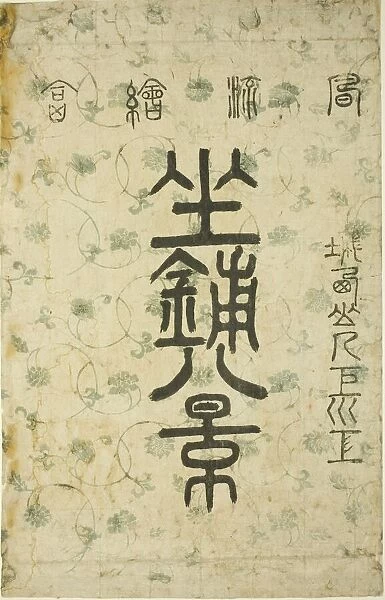 The Wrapper for the series 'Eight Views of the Parlor (Zashiki hakkei)', c