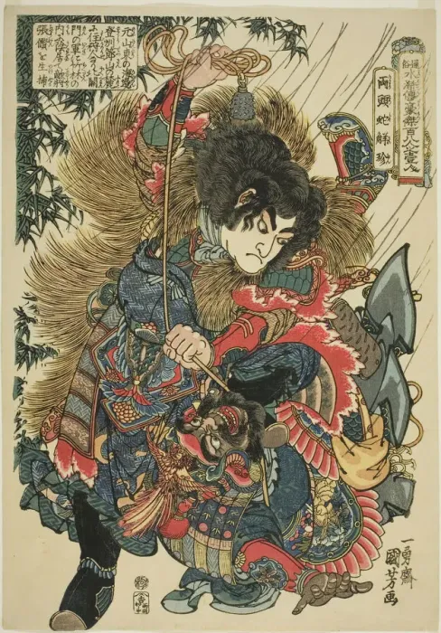 Framed Print : Xie Zhen (Ryotoda Kaichin), from the series One Hundred and Eight Heroes of the... c. 1827 / 30. Creator: Utagawa Kuniyoshi Framed Print : Xie Zhen (Ryotoda Kaichin), from the series One Hundred and Eight Heroes of the... c. 1827 / 30. Creator: Utagawa Kuniyoshi