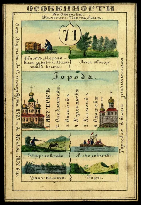 Framed Print : Yakutsk Region, 1856. Creator: Unknown Framed Print : Yakutsk Region, 1856. Creator: Unknown