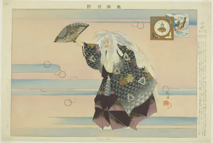 Framed Print : Yamamba, from the series Pictures of No Performances (Nogaku Zue), 1898. Creator: Kogyo Tsukioka. Yamamba, from the series Pictures of No Performances (Nogaku Zue), 1898. Creator: Kogyo Tsukioka Framed Print : Yamamba, from the series Pictures of No Performances (Nogaku Zue), 1898. Creator: Kogyo Tsukioka. Yamamba, from the series Pictures of No Performances (Nogaku Zue), 1898. Creator: Kogyo Tsukioka