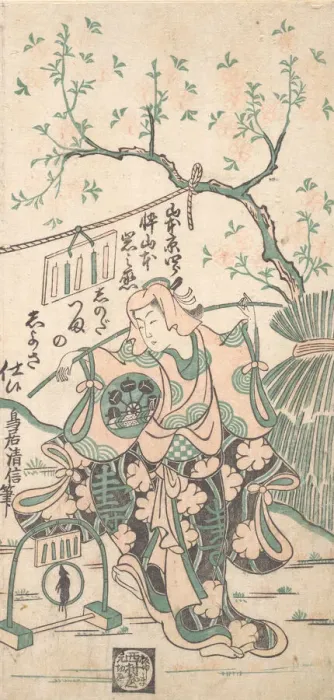 Framed Print : Yamamoto Iwanojo, Son of Yamamoto Kyoshiro, as Shinoda Zuma in a Shosa Act, 1747 Framed Print : Yamamoto Iwanojo, Son of Yamamoto Kyoshiro, as Shinoda Zuma in a Shosa Act, 1747