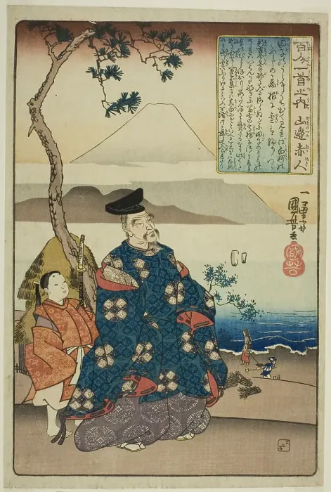 Framed Print : Yamanobe no Akahito, from the series One Hundred Poems by One Hundred Poets... c. 1842. Creator: Utagawa Kuniyoshi. Yamanobe no Akahito, from the series One Hundred Poems by One Hundred Poets... c. 1842. Creator: Utagawa Kuniyoshi Framed Print : Yamanobe no Akahito, from the series One Hundred Poems by One Hundred Poets... c. 1842. Creator: Utagawa Kuniyoshi. Yamanobe no Akahito, from the series One Hundred Poems by One Hundred Poets... c. 1842. Creator: Utagawa Kuniyoshi