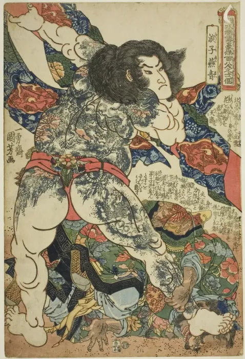 Framed Print : Yan Qing (Roshi Ensei), from the series One Hundred and Eight Heroes of the Popular... c. 1827 / 30. Creator: Utagawa Kuniyoshi Framed Print : Yan Qing (Roshi Ensei), from the series One Hundred and Eight Heroes of the Popular... c. 1827 / 30. Creator: Utagawa Kuniyoshi
