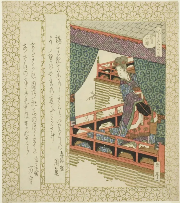 Framed Print : The Yang Guifei Cherry Tree (Yokihisakura), from the series Cherry Trees for the... c. 1821 / 22. Creator: Gakutei Framed Print : The Yang Guifei Cherry Tree (Yokihisakura), from the series Cherry Trees for the... c. 1821 / 22. Creator: Gakutei