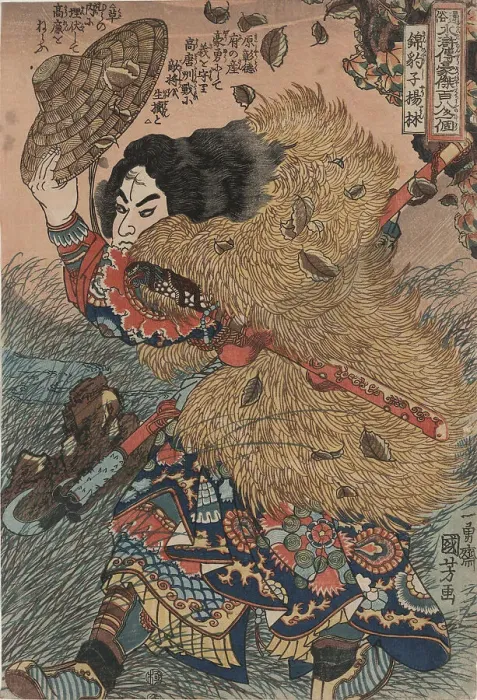 Framed Print : Yang Lin, hero of the Suikoden (Water Margin). Artist: Kuniyoshi, Utagawa (1797-1861) Framed Print : Yang Lin, hero of the Suikoden (Water Margin). Artist: Kuniyoshi, Utagawa (1797-1861)