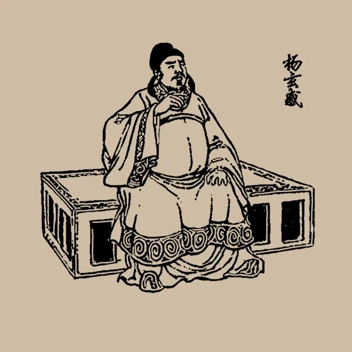 Framed Print : Yang Xuangan. Creator: Anonymous Framed Print : Yang Xuangan. Creator: Anonymous