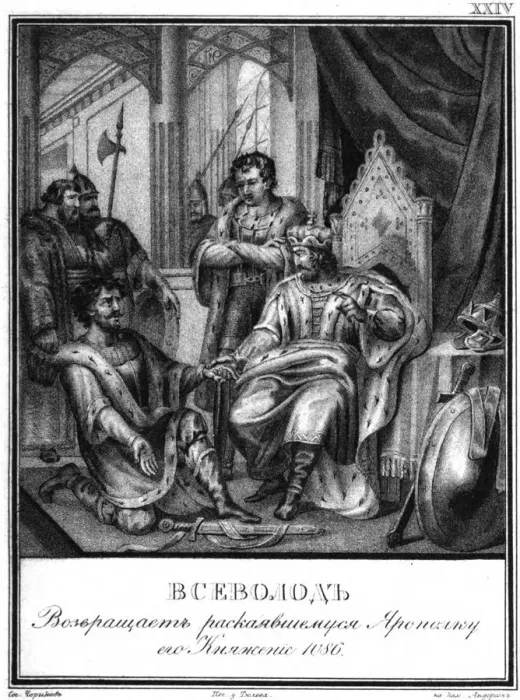 Framed Print : Yaropolk Izyaslavich before Vsevolod I, 1086 (From Illustrated Karamzin), 1836. Artist: Chorikov, Boris Artemyevich (1802-1866) Framed Print : Yaropolk Izyaslavich before Vsevolod I, 1086 (From Illustrated Karamzin), 1836. Artist: Chorikov, Boris Artemyevich (1802-1866)