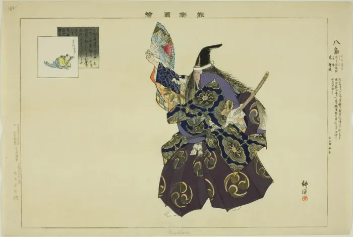 Framed Print : Yashima, from the series Pictures of No Performances (Nogaku Zue), 1898. Creator: Kogyo Tsukioka. Yashima, from the series Pictures of No Performances (Nogaku Zue), 1898. Creator: Kogyo Tsukioka Framed Print : Yashima, from the series Pictures of No Performances (Nogaku Zue), 1898. Creator: Kogyo Tsukioka. Yashima, from the series Pictures of No Performances (Nogaku Zue), 1898. Creator: Kogyo Tsukioka