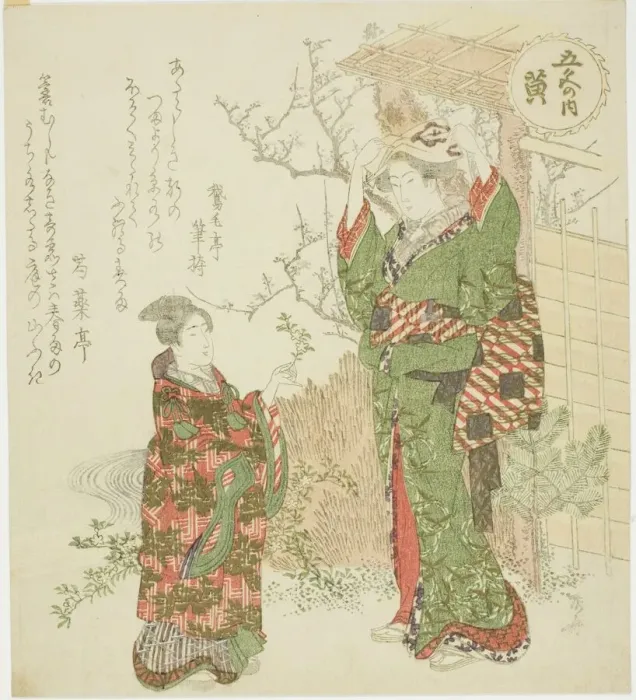 Framed Print : Yellow (Ki), from the series Five Colors (Goshiki no uchi), c. 1820 Framed Print : Yellow (Ki), from the series Five Colors (Goshiki no uchi), c. 1820
