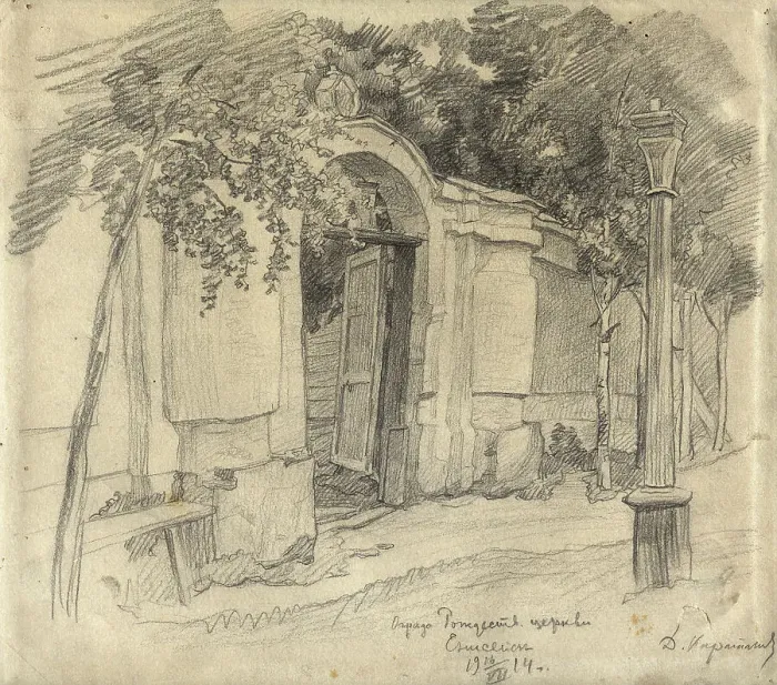 Framed Print : Yeniseisk; Fence of the Nativity Church, 1914. Creator: Dmitrii Innokent'evich Karatanov Framed Print : Yeniseisk; Fence of the Nativity Church, 1914. Creator: Dmitrii Innokent'evich Karatanov