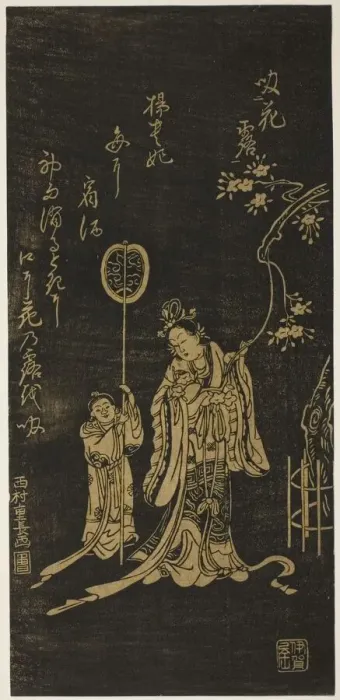 Framed Print : Yokihi (Chinese: Yang Guifei) with attendant, 18th century. Creator: Nishimura Shigenaga Framed Print : Yokihi (Chinese: Yang Guifei) with attendant, 18th century. Creator: Nishimura Shigenaga