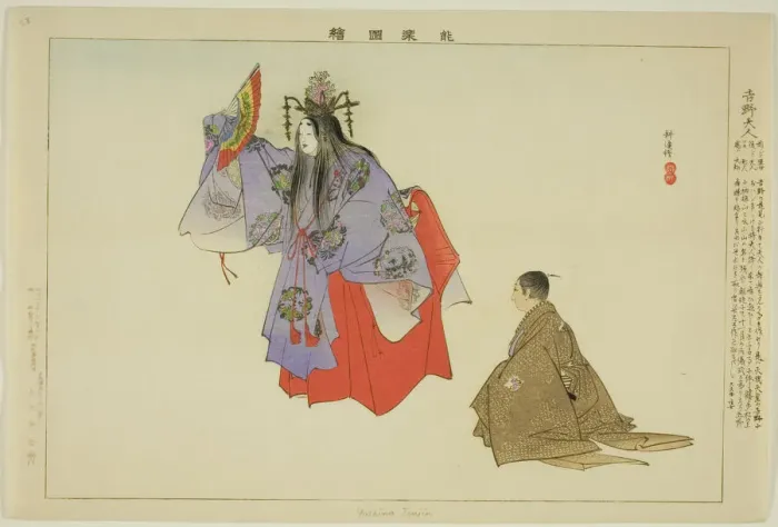 Framed Print : Yoshino Tennin, from the series Pictures of No Performances (Nogaku Zue), 1898. Creator: Kogyo Tsukioka. Yoshino Tennin, from the series Pictures of No Performances (Nogaku Zue), 1898. Creator: Kogyo Tsukioka Framed Print : Yoshino Tennin, from the series Pictures of No Performances (Nogaku Zue), 1898. Creator: Kogyo Tsukioka. Yoshino Tennin, from the series Pictures of No Performances (Nogaku Zue), 1898. Creator: Kogyo Tsukioka