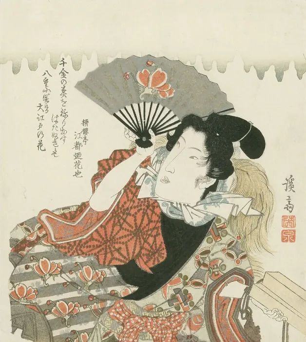 Framed Print : Yoshiwara Licensed Quarter Niwaka Festival, c1825. Creator: Ikeda Eisen Framed Print : Yoshiwara Licensed Quarter Niwaka Festival, c1825. Creator: Ikeda Eisen