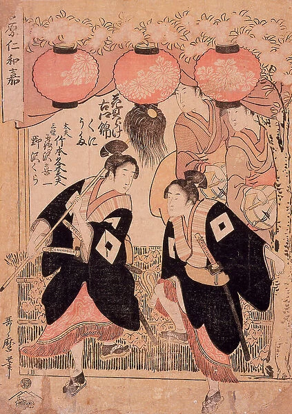 Yoshiwara, Niwaka Festival, c1798. Creator: Kitagawa Utamaro