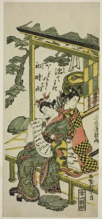 Framed Print : Young Couple on a Veranda, c. 1765. Creator: Torii Kiyotsune Framed Print : Young Couple on a Veranda, c. 1765. Creator: Torii Kiyotsune