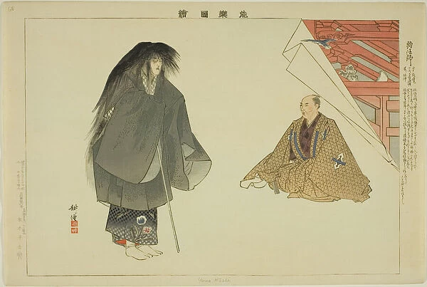 Yowa Hoshi, from the series 'Pictures of No Performances (Nogaku Zue)', 1898. Creator: Kogyo Tsukioka. Yowa Hoshi, from the series 'Pictures of No Performances (Nogaku Zue)', 1898. Creator: Kogyo Tsukioka