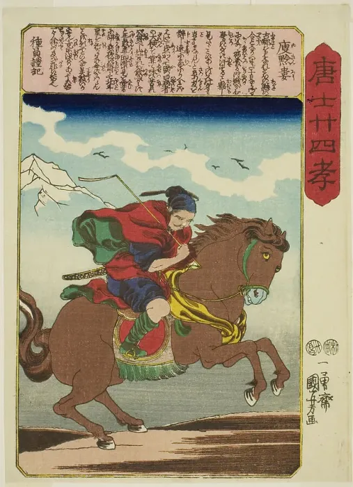 Framed Print : Yu Qianlou (Yu Kinro), from the series Twenty-four Paragons of Filial Piety in China... c. 1848 / 50 Creator: Utagawa Kuniyoshi. Yu Qianlou (Yu Kinro), from the series Twenty-four Paragons of Filial Piety in China... c Framed Print : Yu Qianlou (Yu Kinro), from the series Twenty-four Paragons of Filial Piety in China... c. 1848 / 50 Creator: Utagawa Kuniyoshi. Yu Qianlou (Yu Kinro), from the series Twenty-four Paragons of Filial Piety in China... c