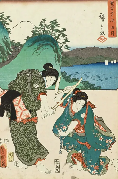 Framed Print : Yui, Published in 1854. Creators: Utagawa Kunisada, Ando Hiroshige Framed Print : Yui, Published in 1854. Creators: Utagawa Kunisada, Ando Hiroshige