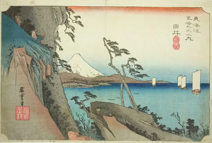 Framed Print : Yui: Satta Peak (Yui, Satta mine), from the series Fifty-three Stations of the Toka... c. 1833 / 34. Creator: Ando Hiroshige. Yui: Satta Peak (Yui, Satta mine), from the series Fifty-three Stations of the Toka... c. 1833 / 34 Framed Print : Yui: Satta Peak (Yui, Satta mine), from the series Fifty-three Stations of the Toka... c. 1833 / 34. Creator: Ando Hiroshige. Yui: Satta Peak (Yui, Satta mine), from the series Fifty-three Stations of the Toka... c. 1833 / 34