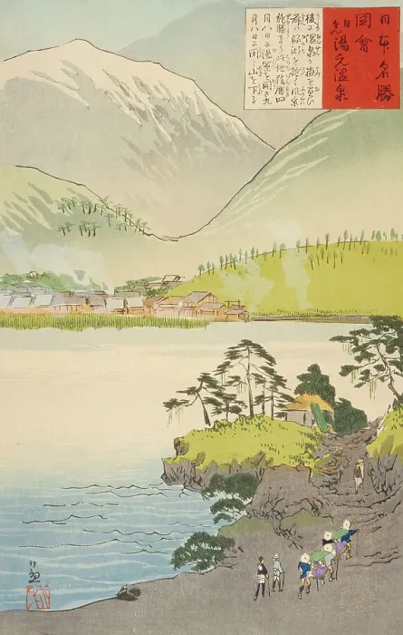 Framed Print : The Yumoto Sulfur Spring, Nikko, 1896. Creator: Kobayashi Kiyochika Framed Print : The Yumoto Sulfur Spring, Nikko, 1896. Creator: Kobayashi Kiyochika