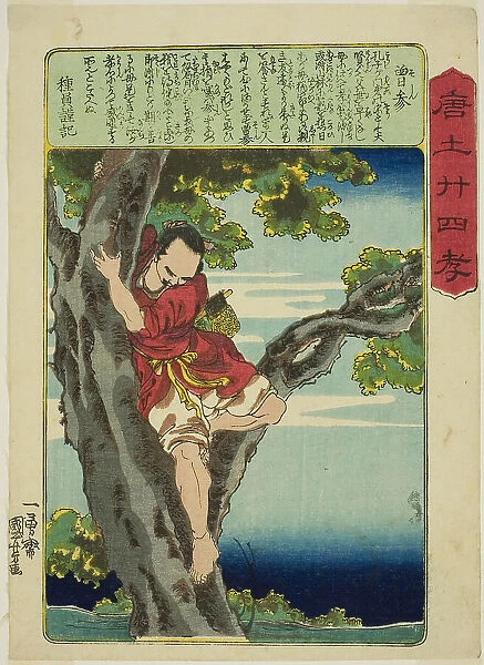Zeng Shen (So Shin), from the series 'Twenty-four Paragons of Filial Piety in China...', c. 1848 / 50. Creator: Utagawa Kuniyoshi. Zeng Shen (So Shin), from the series 'Twenty-four Paragons of Filial Piety in China...', c. 1848 / 50