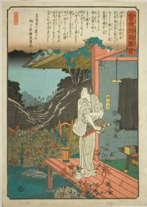 Framed Print : Zenjibo, from the series Illustrated Tale of the Soga Brothers (Soga monogatari zue), c. 1843 / 47. Creator: Ando Hiroshige. Zenjibo, from the series Illustrated Tale of the Soga Brothers (Soga monogatari zue), c. 1843 / 47 Framed Print : Zenjibo, from the series Illustrated Tale of the Soga Brothers (Soga monogatari zue), c. 1843 / 47. Creator: Ando Hiroshige. Zenjibo, from the series Illustrated Tale of the Soga Brothers (Soga monogatari zue), c. 1843 / 47
