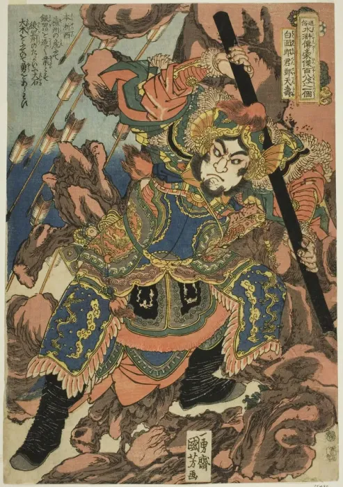 Framed Print : Zheng Tianshou (Hakumenrokun Teitenja), from the series One Hundred and Eight Heroe... c. 1827 / 30. Creator: Utagawa Kuniyoshi Framed Print : Zheng Tianshou (Hakumenrokun Teitenja), from the series One Hundred and Eight Heroe... c. 1827 / 30. Creator: Utagawa Kuniyoshi