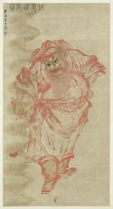 Framed Print : Zhong Kui. Creator: Li Shizhuo Framed Print : Zhong Kui. Creator: Li Shizhuo