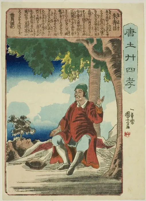 Framed Print : Zhu Shouchang (Shu Jusho), from the series Twenty-four Paragons of Filial Piety in... c. 1848 / 50. Creator: Utagawa Kuniyoshi. Zhu Shouchang (Shu Jusho), from the series Twenty-four Paragons of Filial Piety in... c. 1848 / 50 Framed Print : Zhu Shouchang (Shu Jusho), from the series Twenty-four Paragons of Filial Piety in... c. 1848 / 50. Creator: Utagawa Kuniyoshi. Zhu Shouchang (Shu Jusho), from the series Twenty-four Paragons of Filial Piety in... c. 1848 / 50