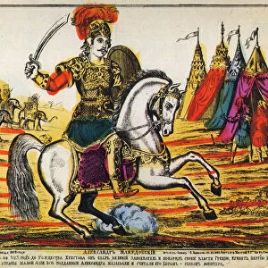 Alexander the Great, Lubok print, 1869