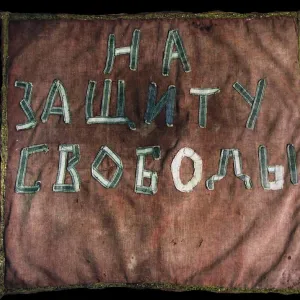 Banner of the Western Siberian uprising, 1921, 1921