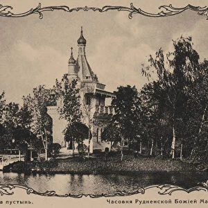 Chapel in the Coastal Monastery of St. Sergius, 1900s-1910s