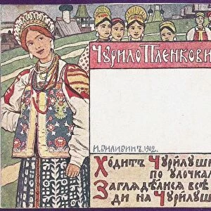 Churilo Plenkovich. Illustration for the book Russian epic heroes. Artist: Bilibin, Ivan Yakovlevich (1876-1942)