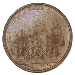 Medal for the Victory of Chesma. Reverse