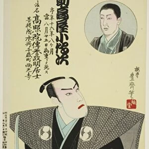 Memorial Portrait of the Actor Suketakaya Kodenji, 1899. Creator: Utagawa Kunisada
