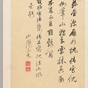 Poem, early 19th century. Creator: Sanyo Rai (Japanese, 1780-1832)
