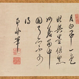 Reading a Sutra by Moonlight, 17th century. Creator: Sokuhi Nyoitsu