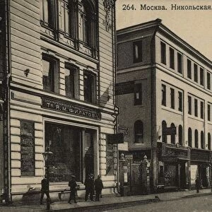 The Sheremetevskoe courtyard at Nikolskaya street in Moscow, 1890-1900