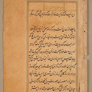 Text pages from the Mir at al-quds of Father Jerome Xavier (Spanish, 1549-1617), 1602