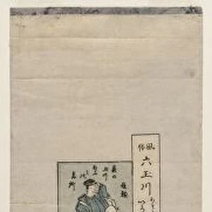 Woman (Bijin) Looking at the Moons Reflection (From the series Mu Tamagawa), mid-1700s