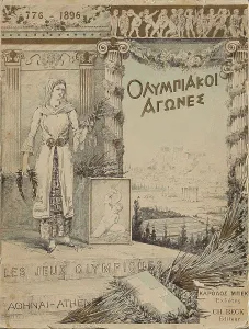 1896 Summer Olympics (Cover of the Official Report), 1895. Creator: Gilliéron; Emile (1851-1924)